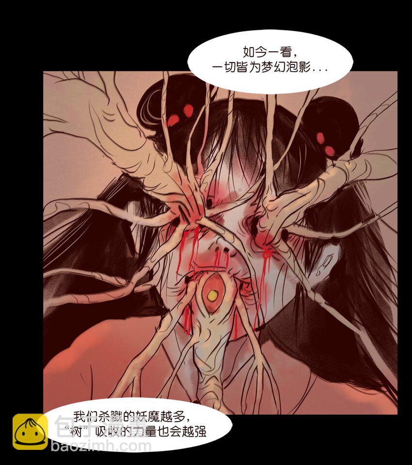 111 魔障18