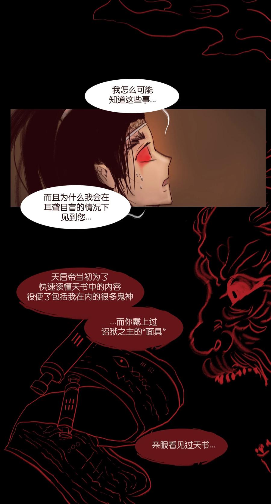 103 蠢动47