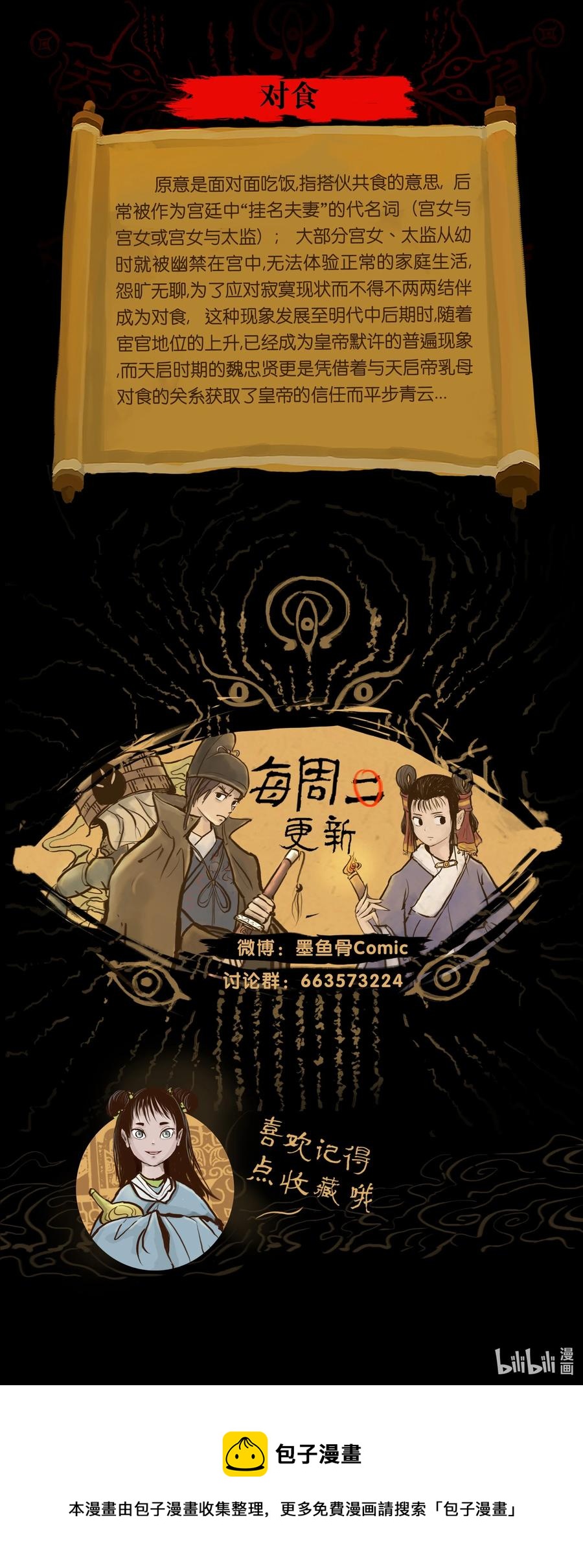 090 反骨56