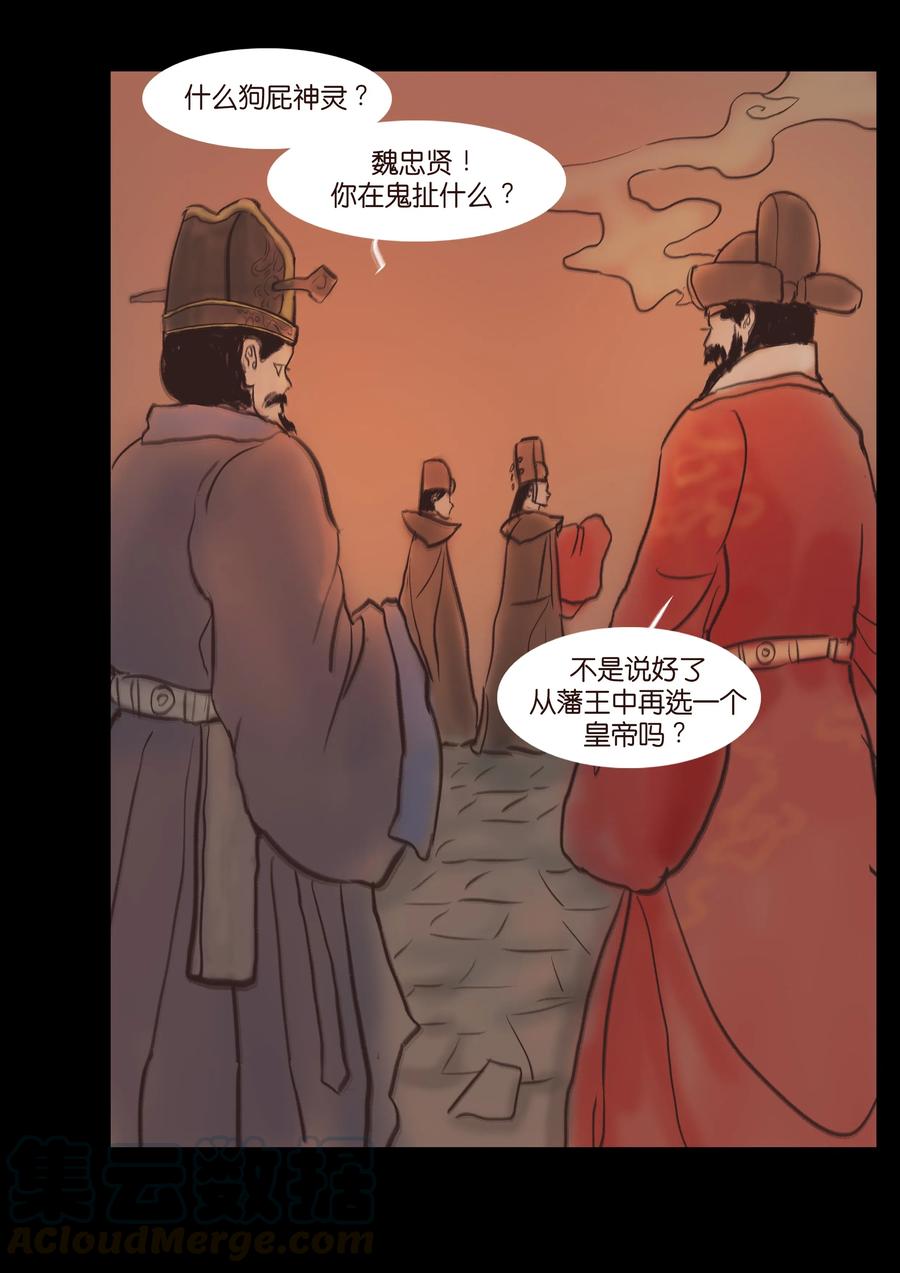 085 分歧18