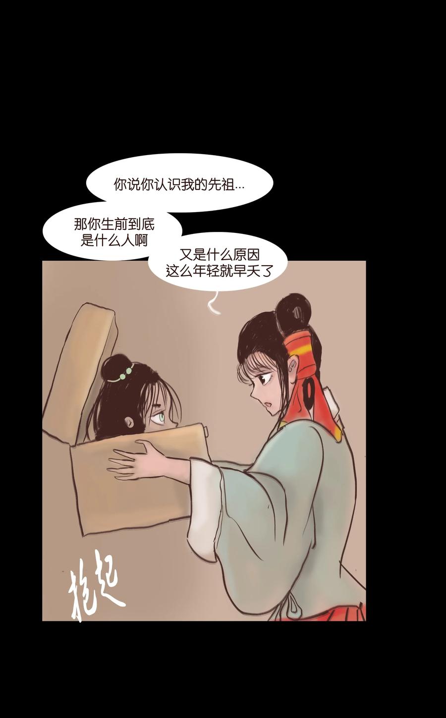 077 血脉14