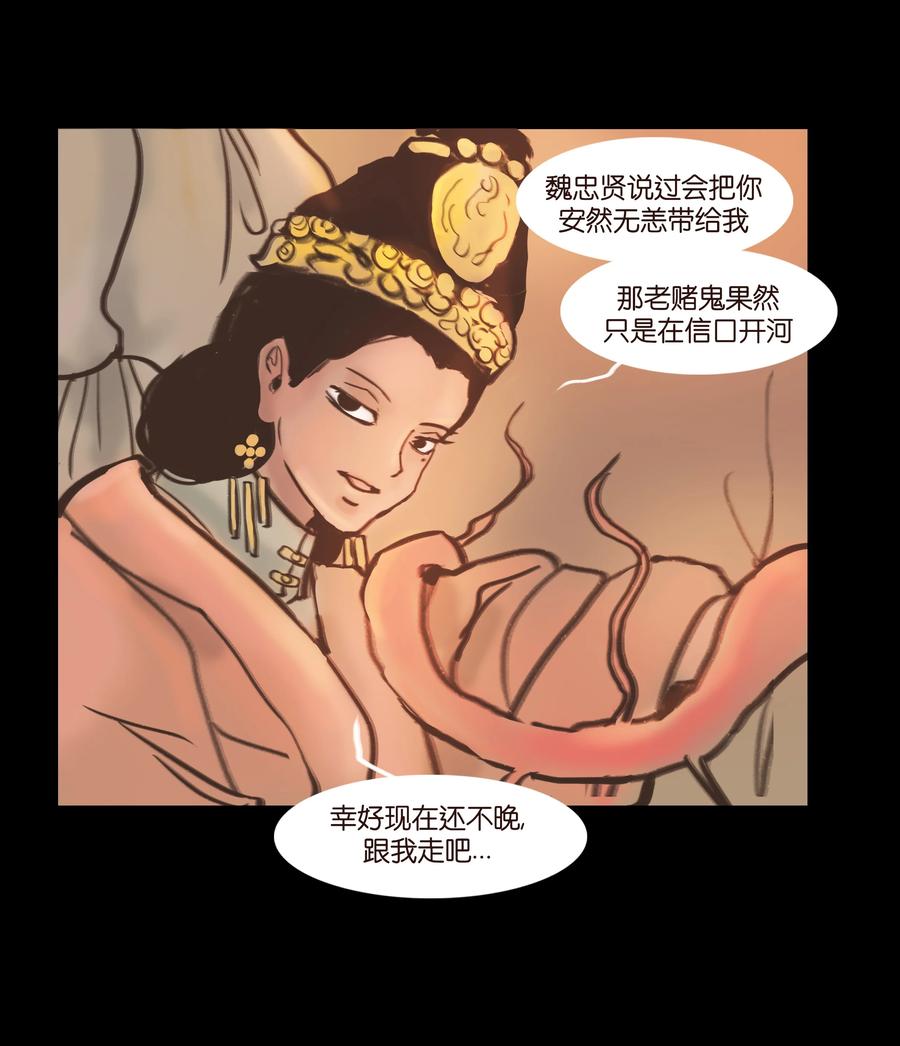 090 反骨19