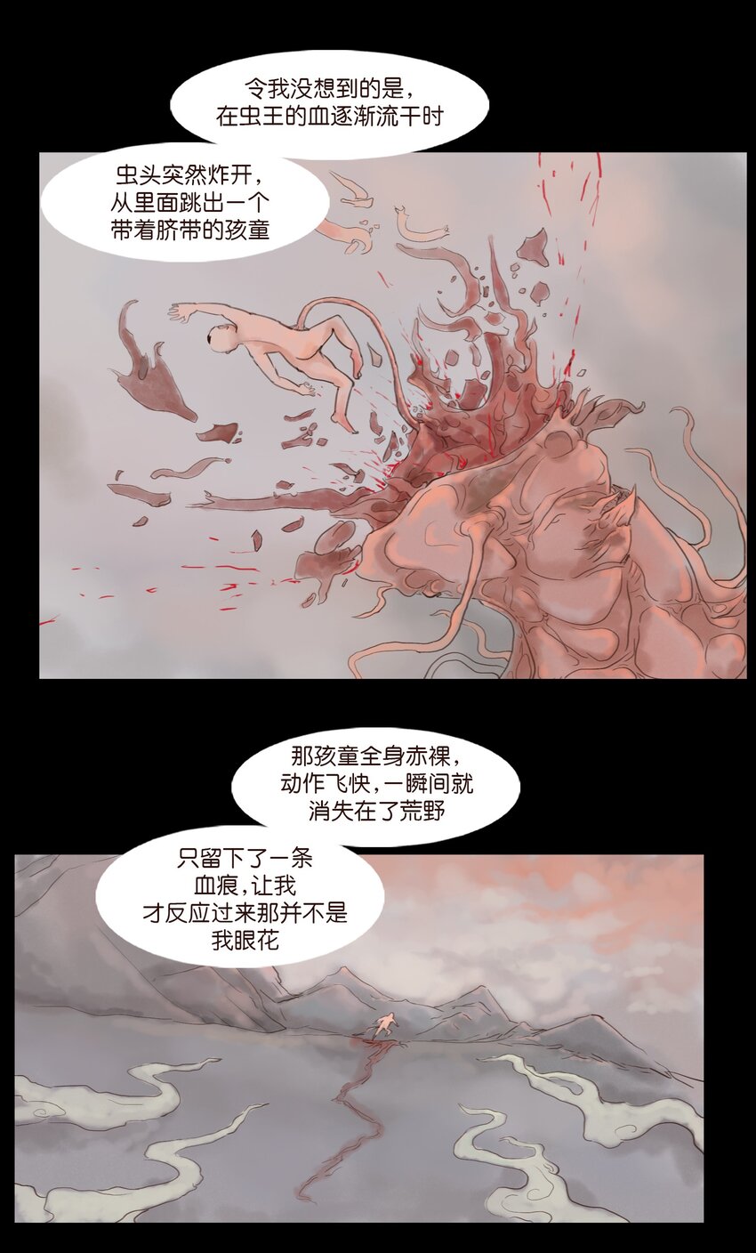 115 龙血34