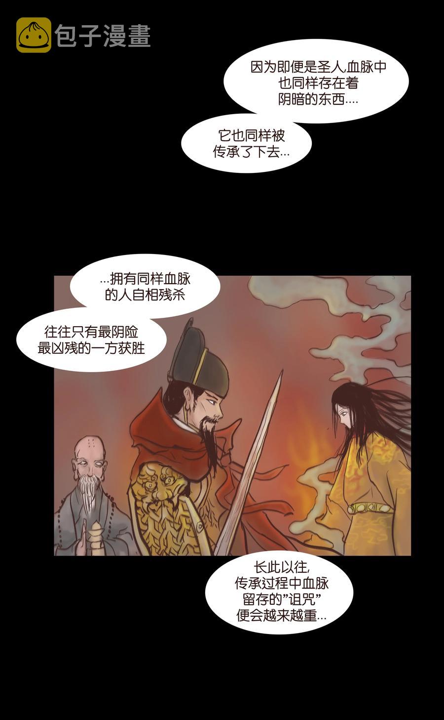 077 血脉5