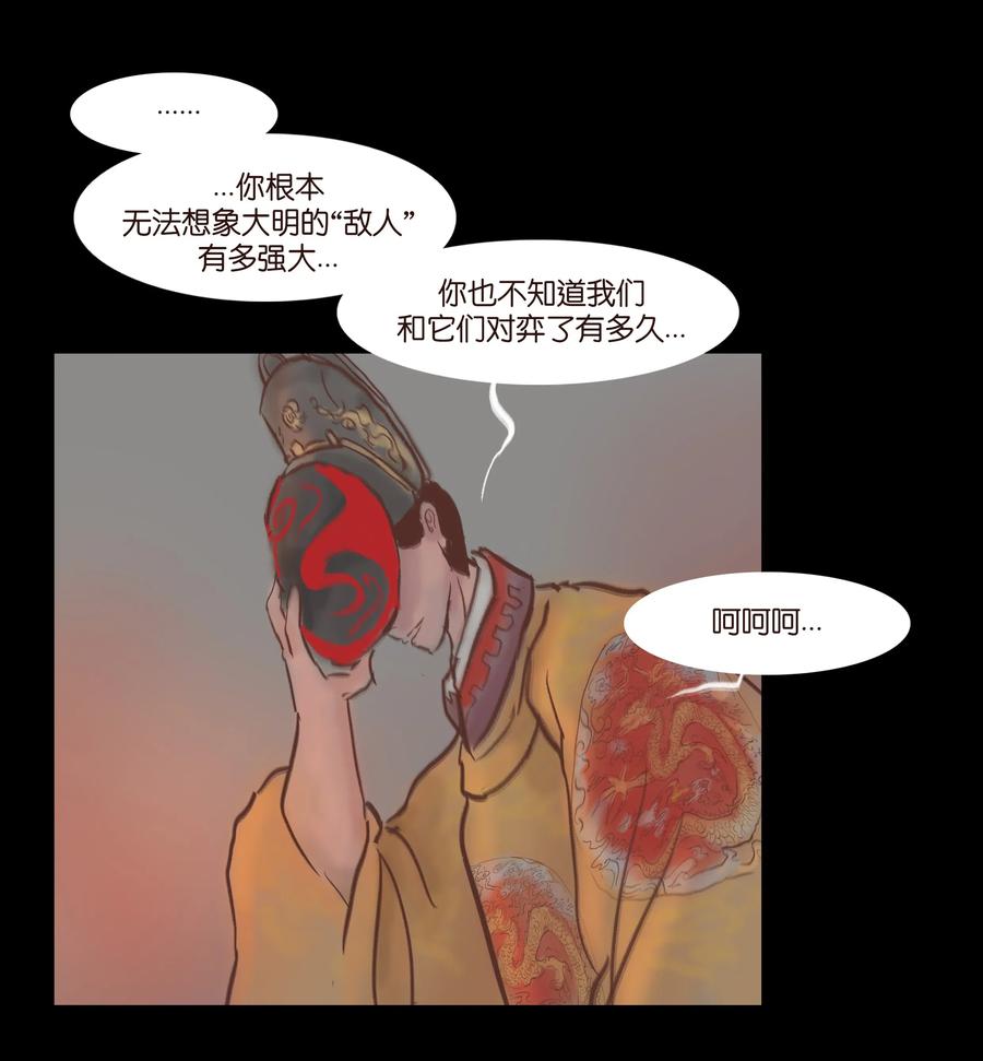 072 白骨26