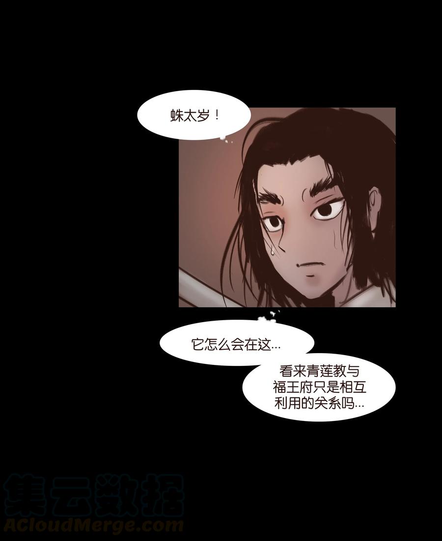 067 异化28