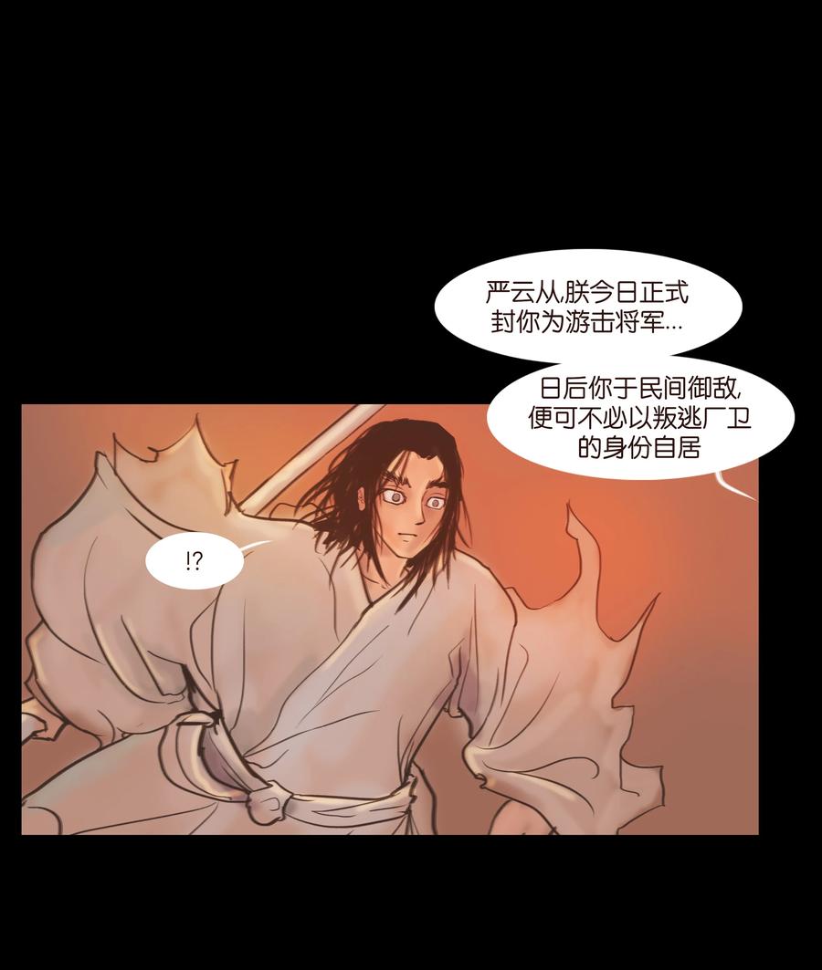 090 反骨8