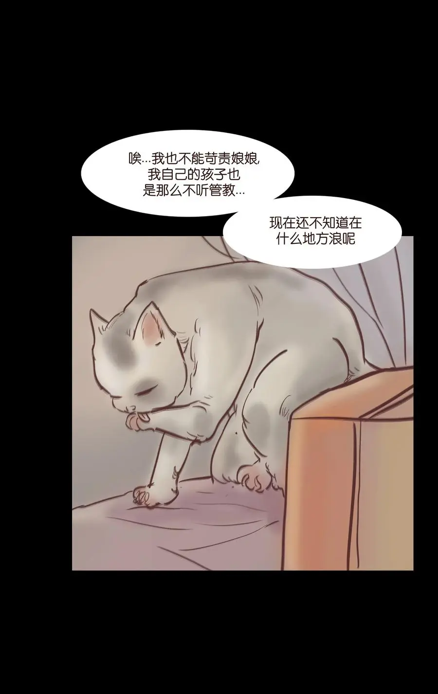 074 猫妖31
