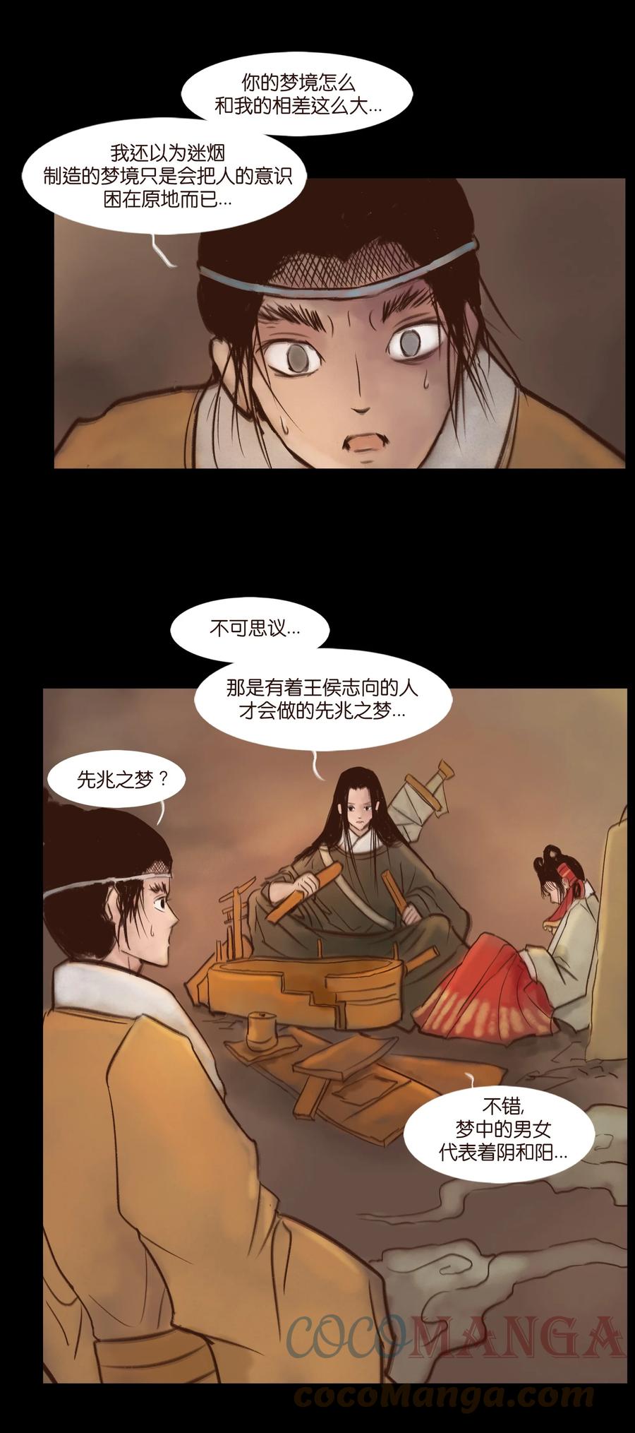100 蛇蜕15