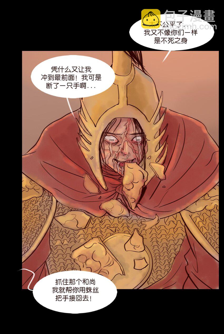 111 魔障34