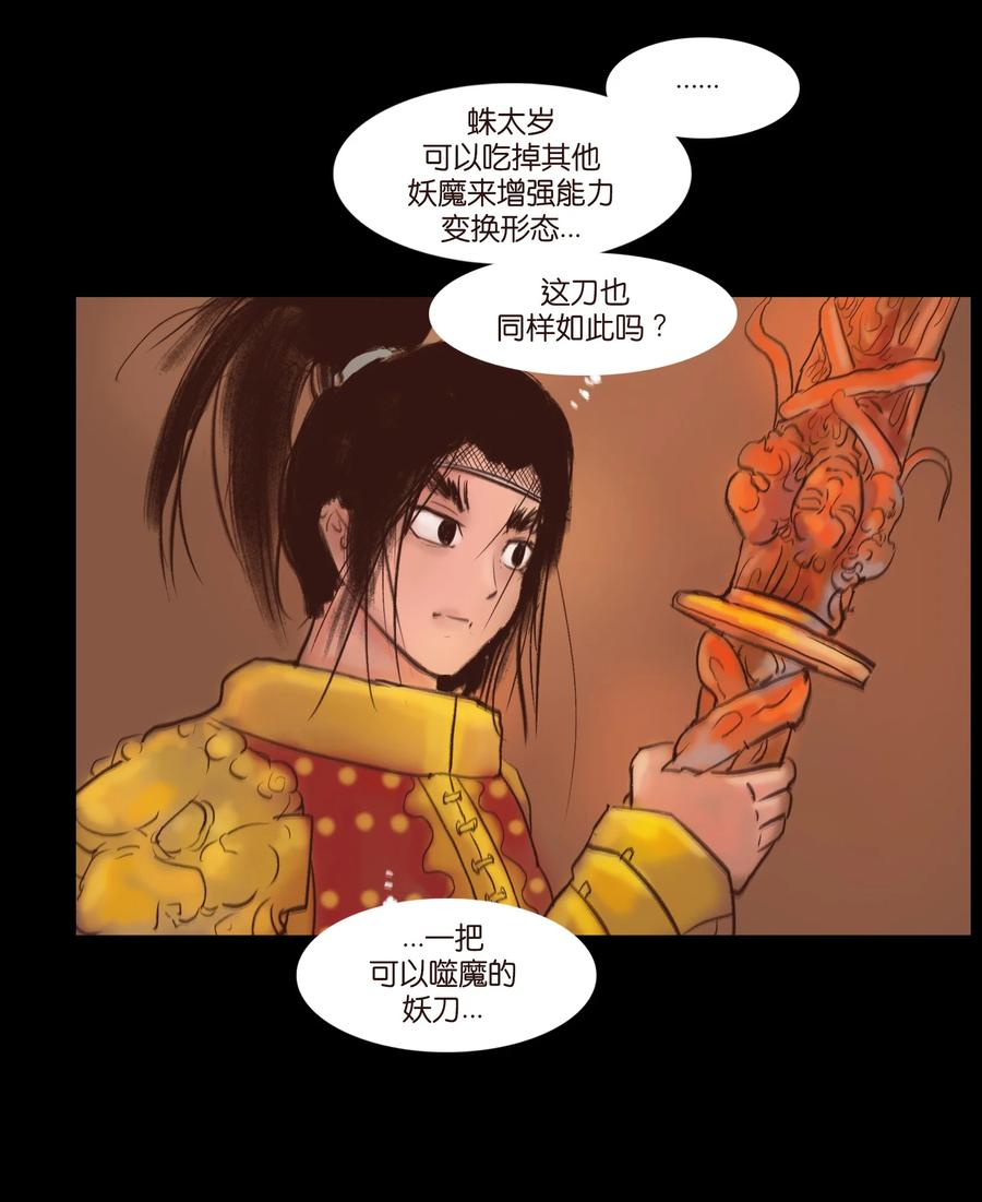 104 混乱11