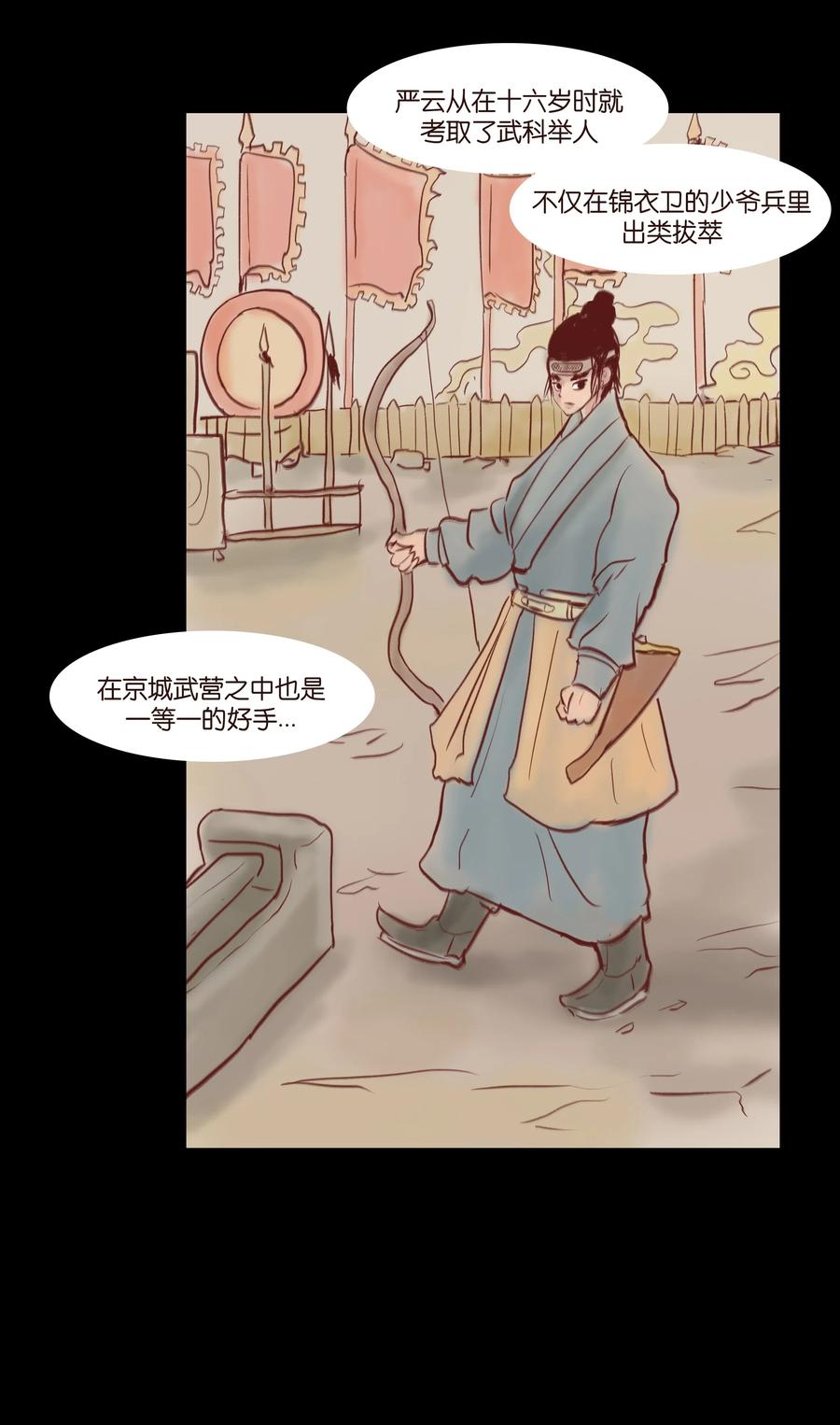 071 交锋17