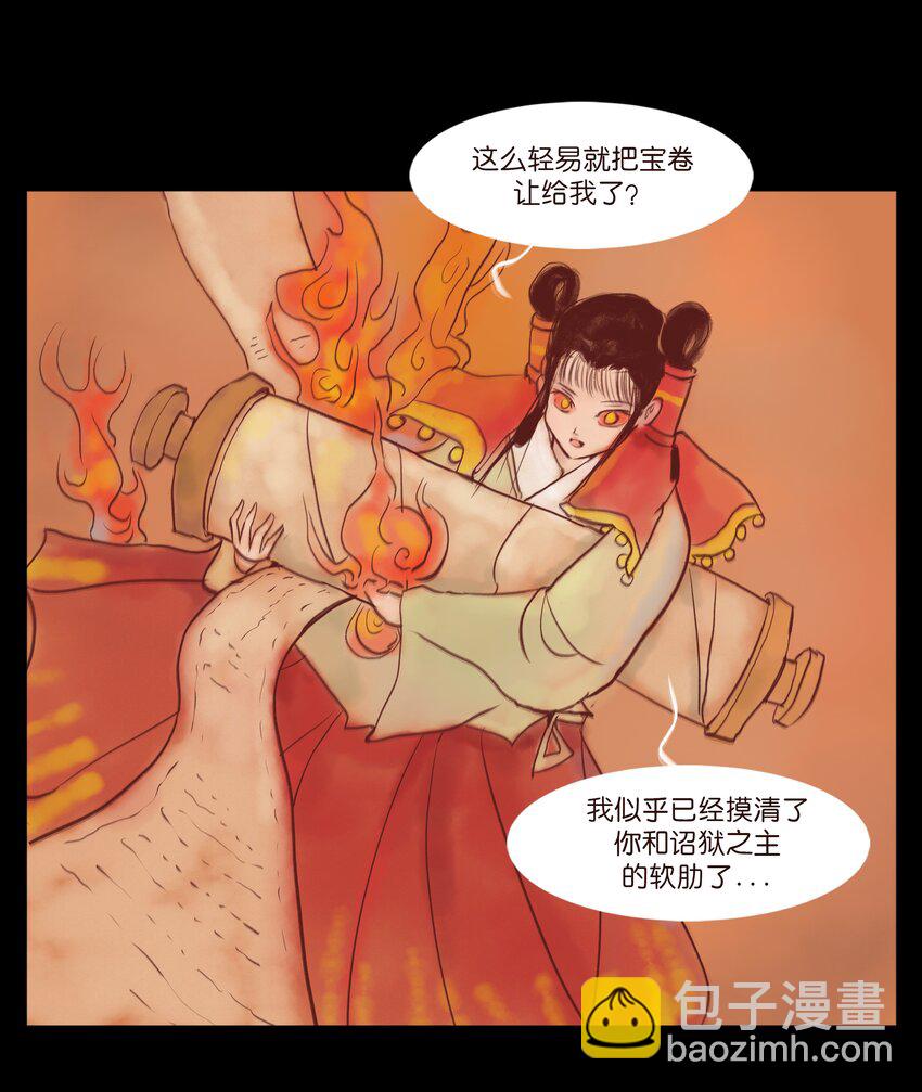 108 血舞18