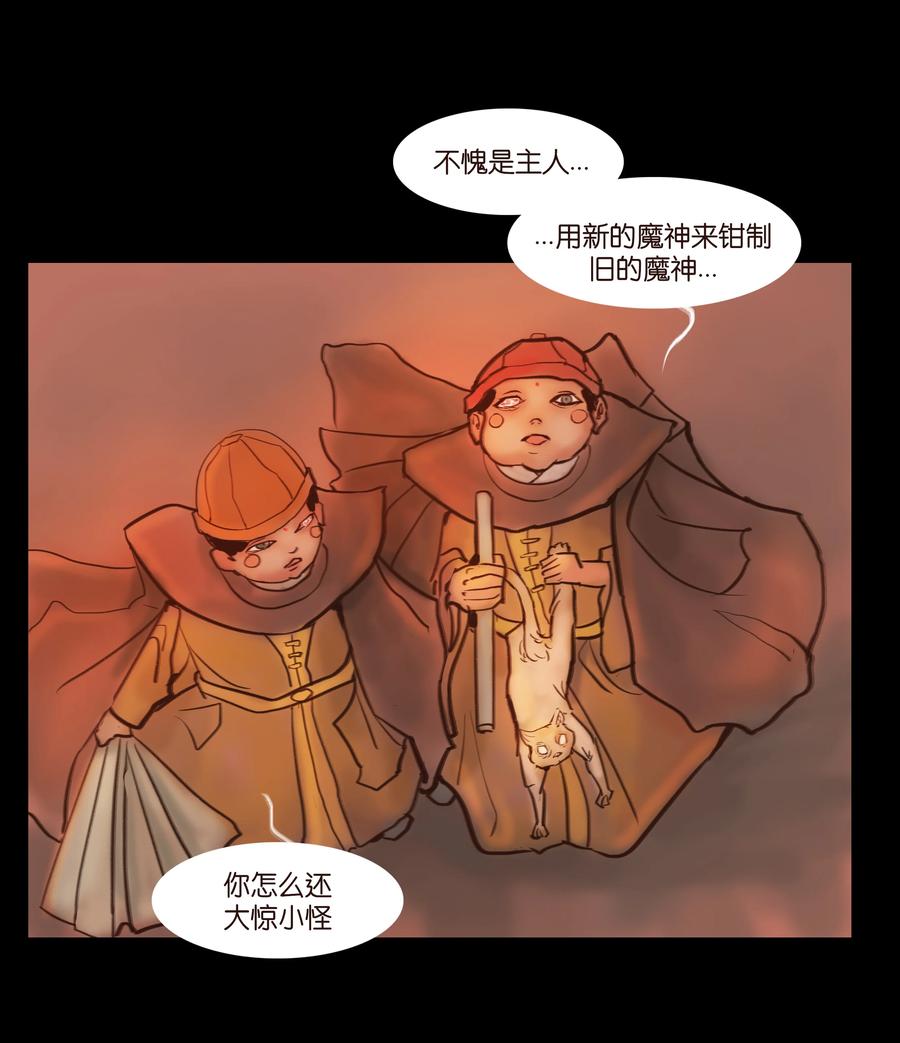091 恶鬼17