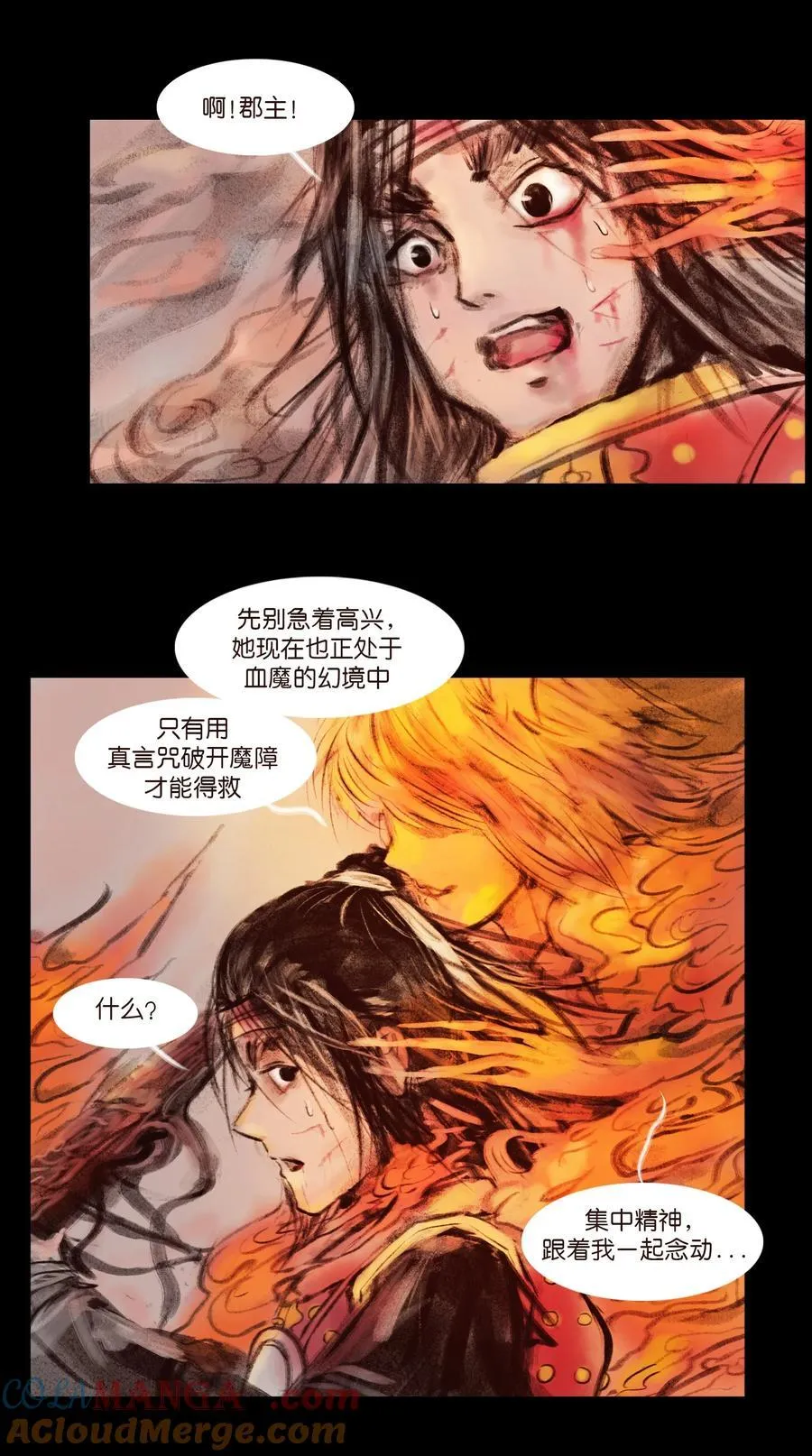 136 真言18
