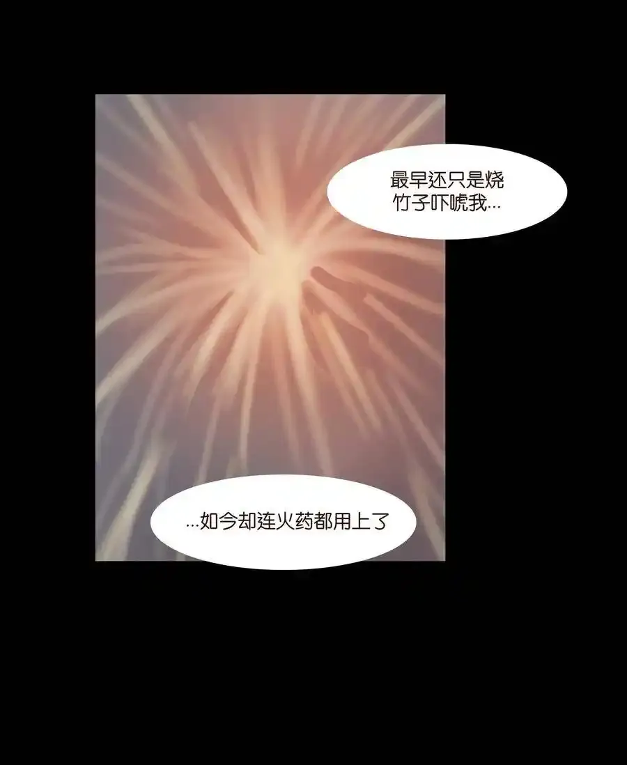 特别篇 年兽31