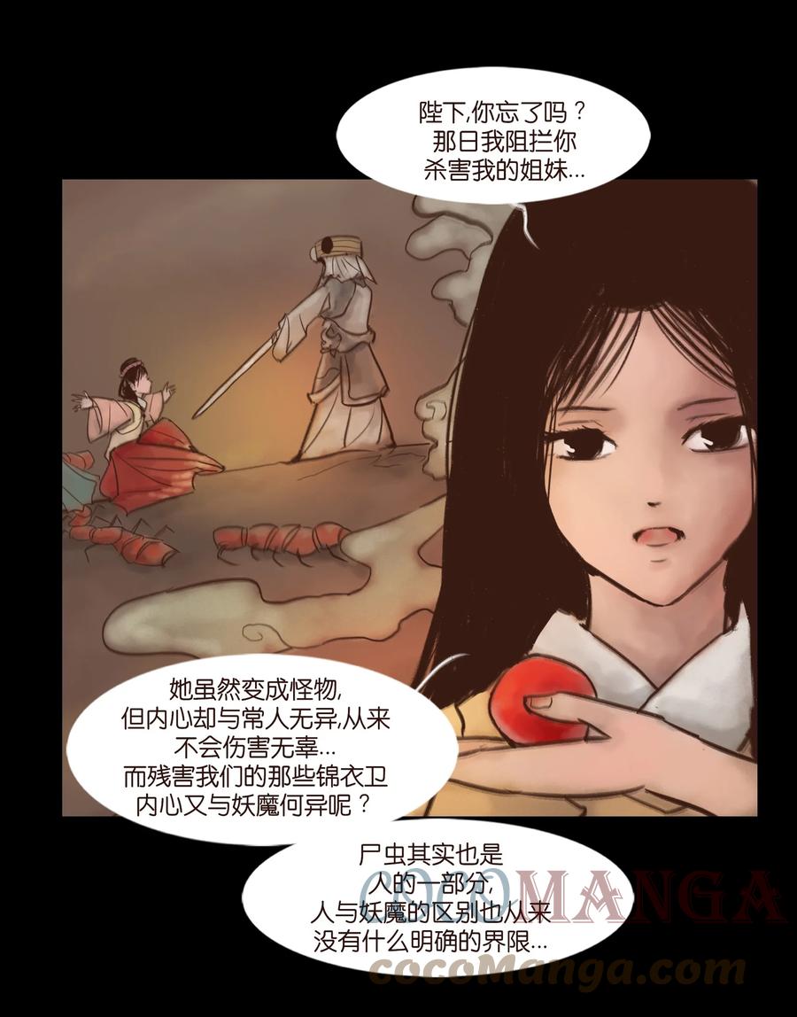 100 蛇蜕30