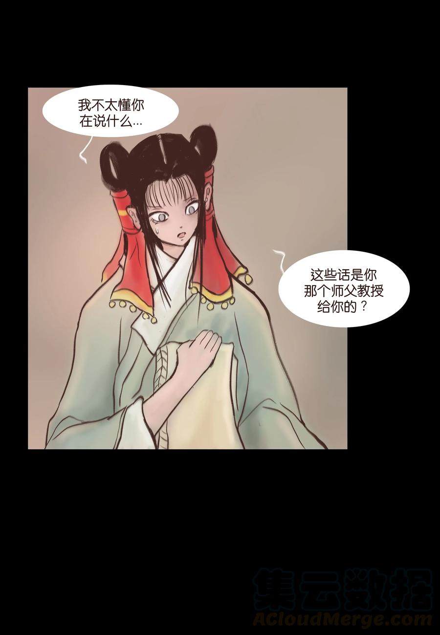 077 血脉6