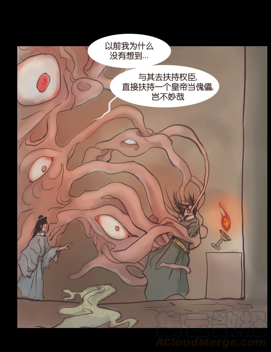 087 夺门18