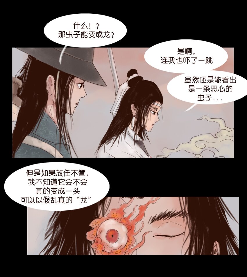 115 龙血32