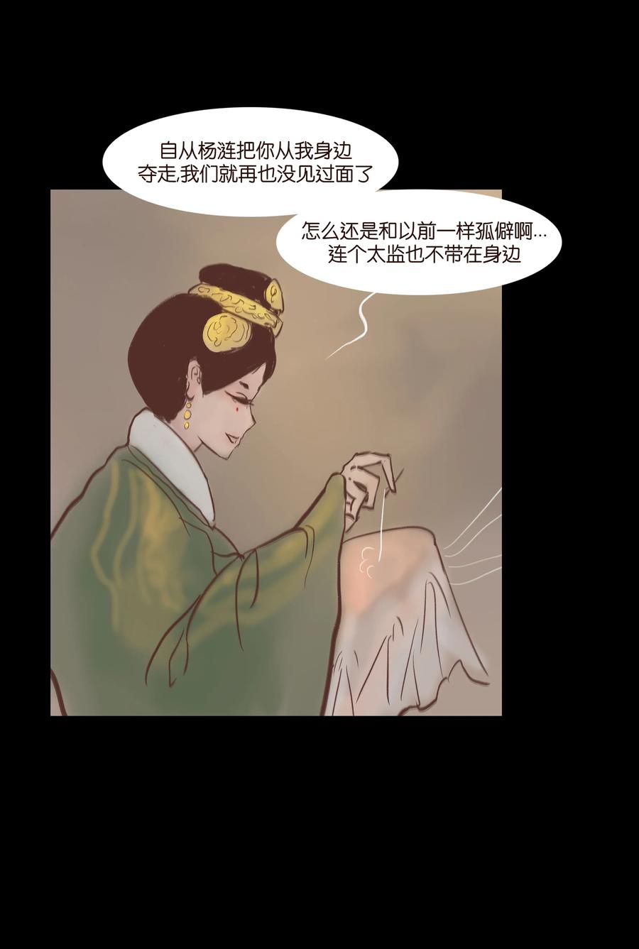 072 白骨41
