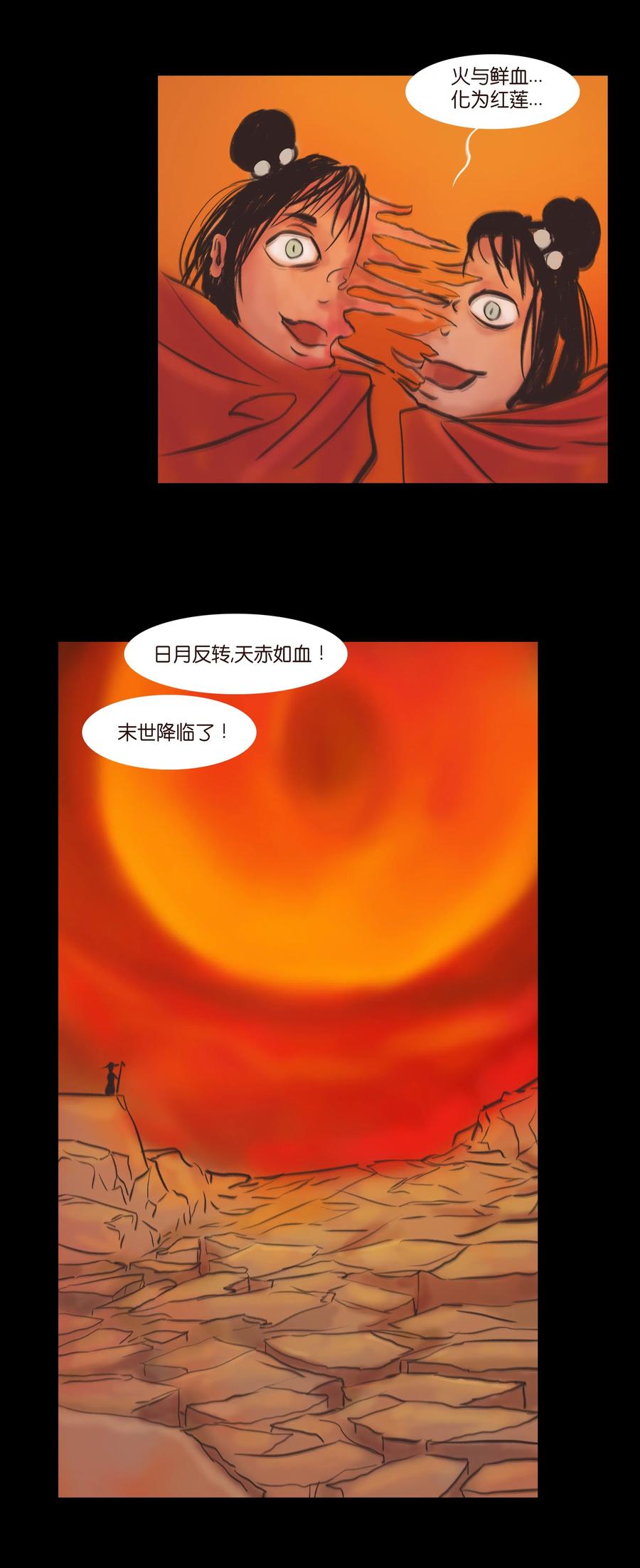 082 焚身47