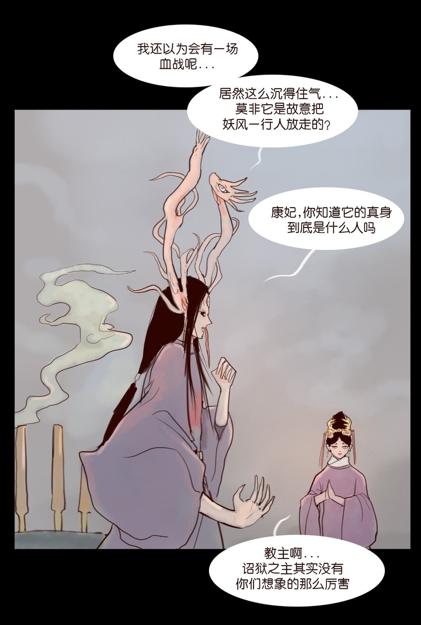 112 化身23