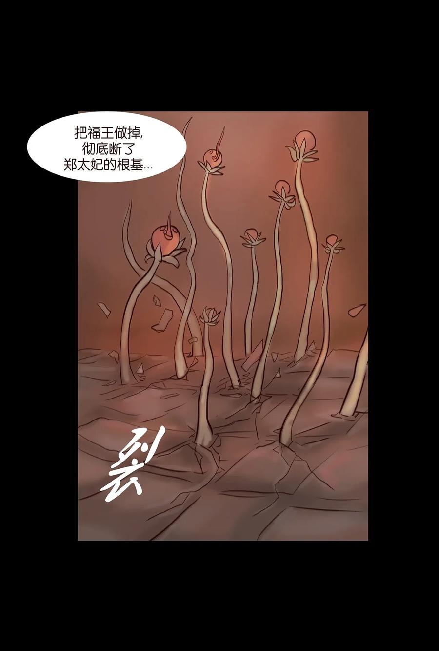 078 明王38