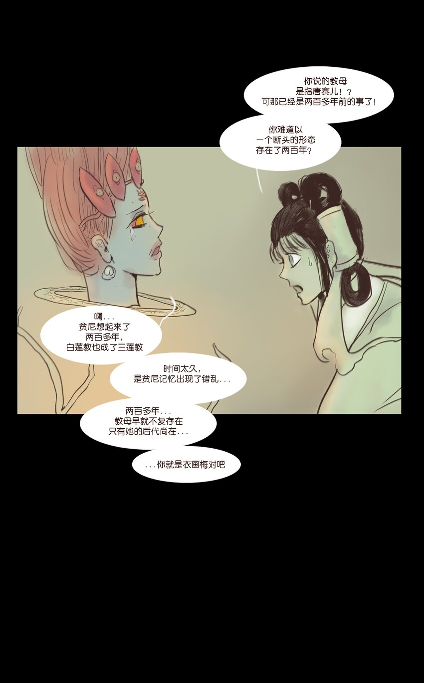 107 红莲29
