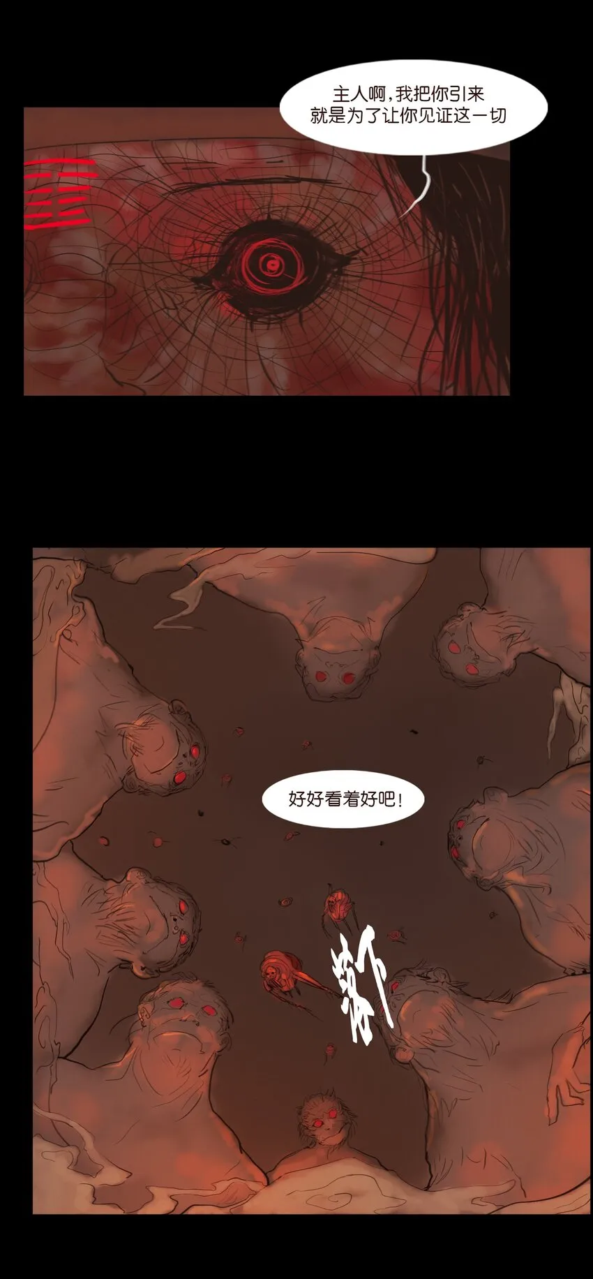 124 凶煞18