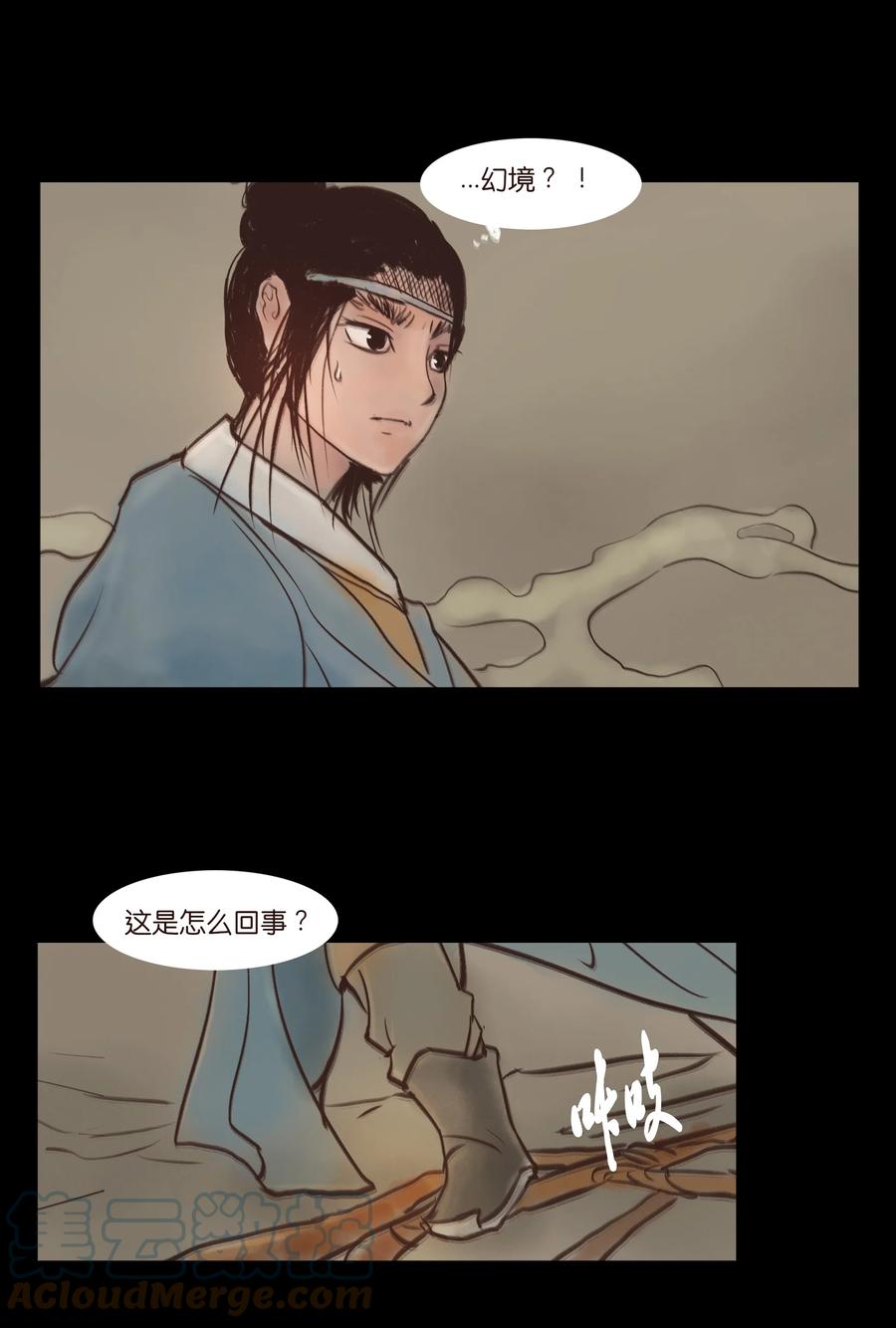 093 心剑9