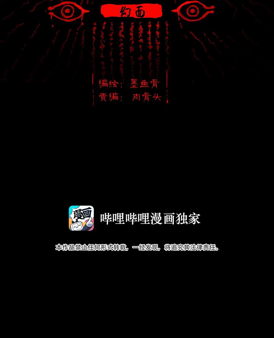 094 幻面1