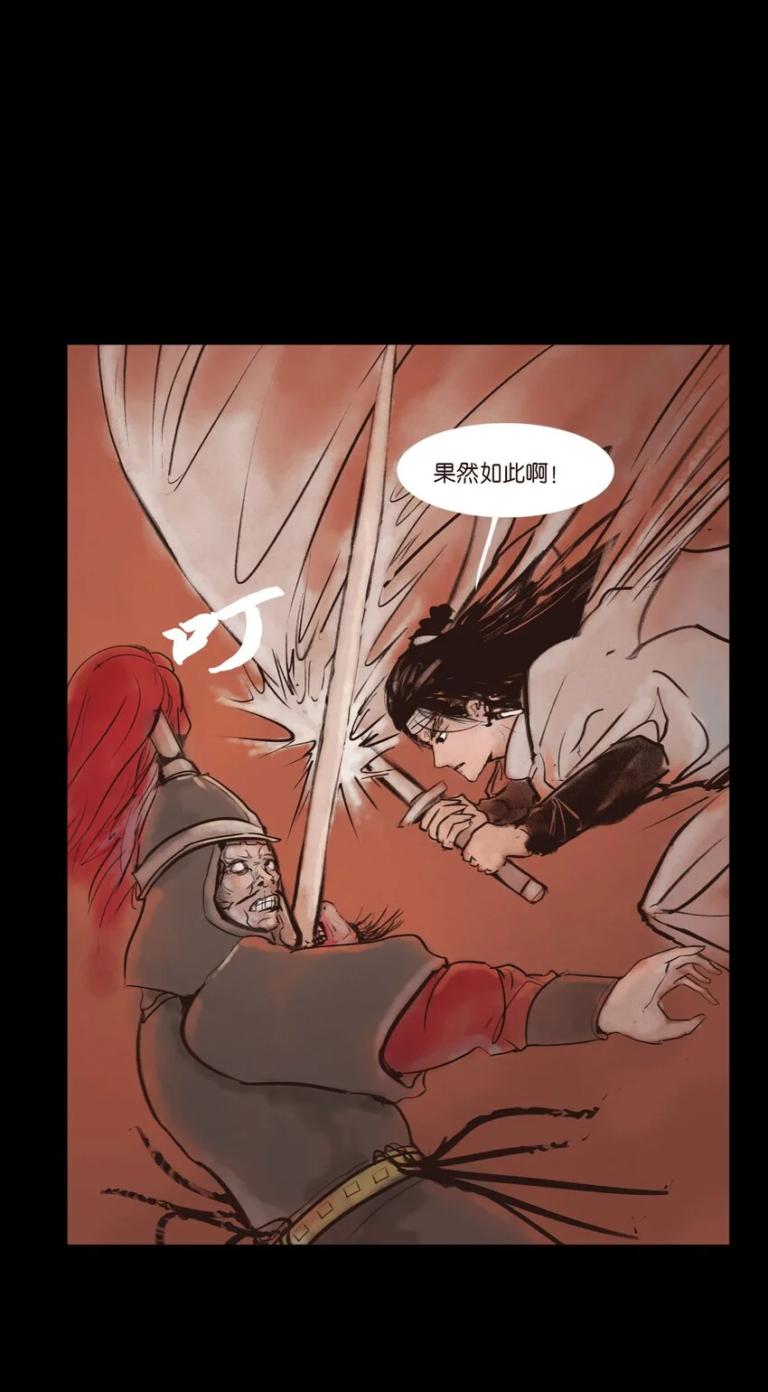 130 伥鬼21