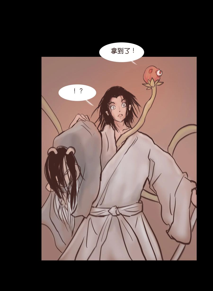 077 血脉46