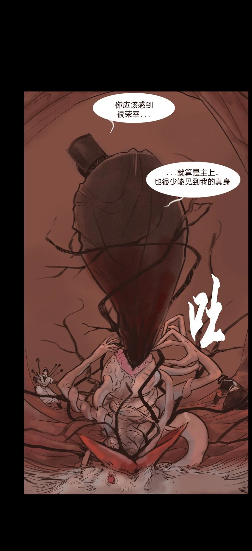 130 伥鬼34