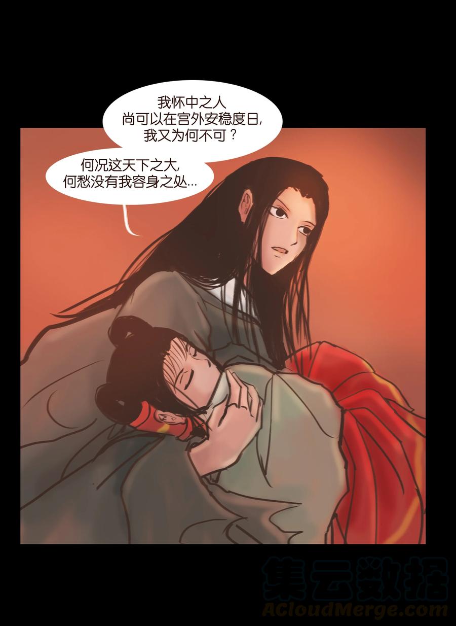 090 反骨30