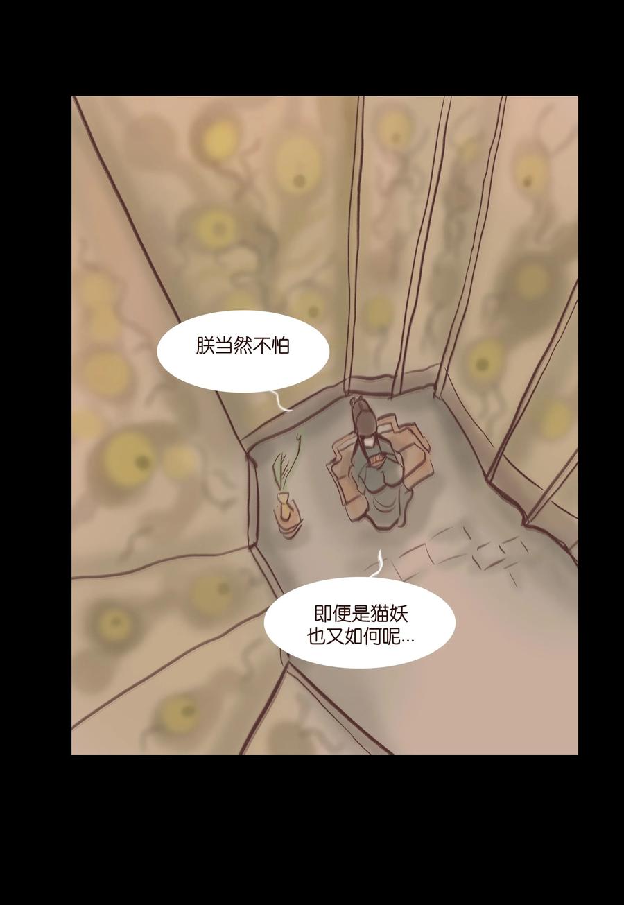 075 诏狱50