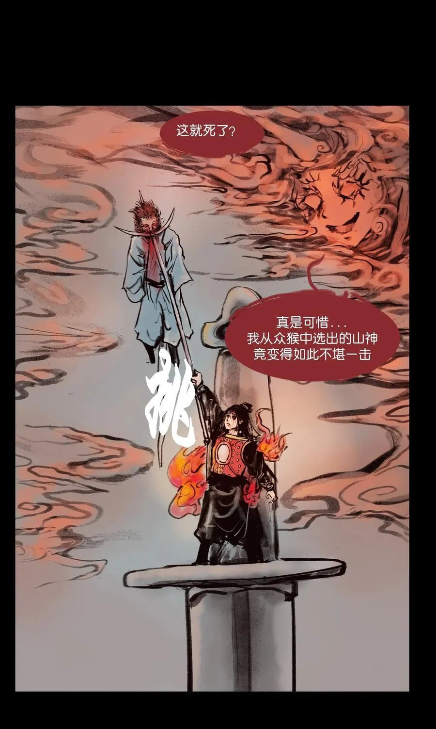 135 相食23