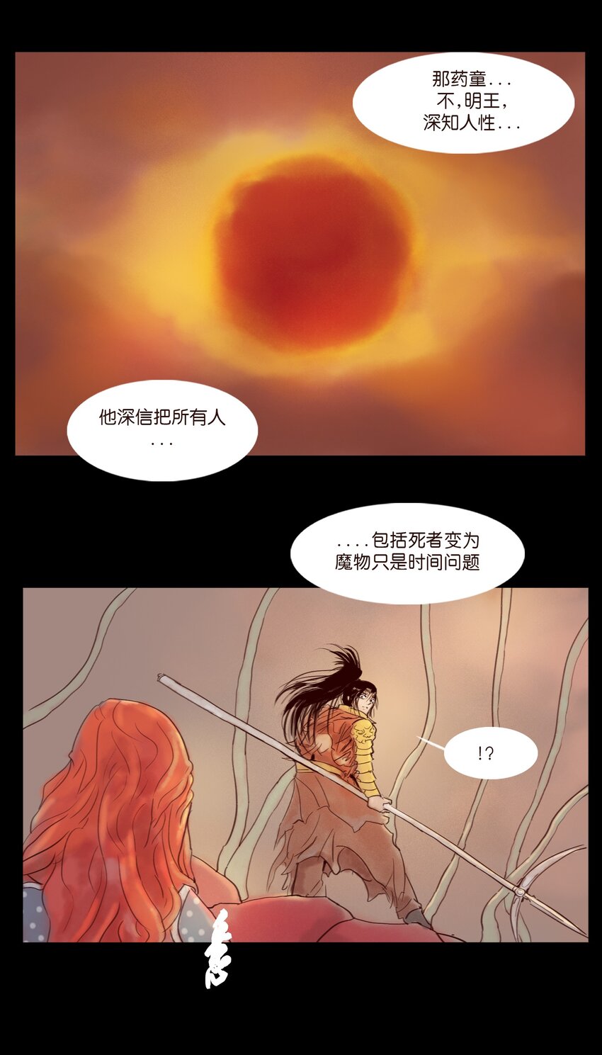 113 无明24