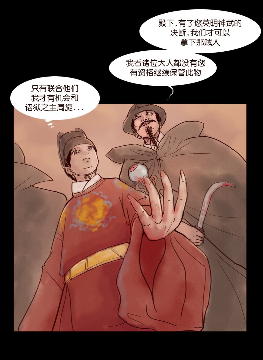 112 化身5