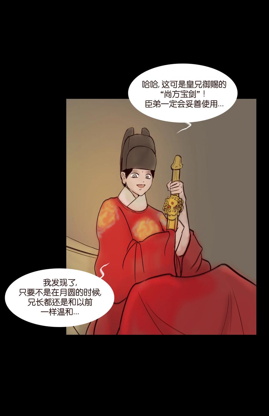 068 夜叉29