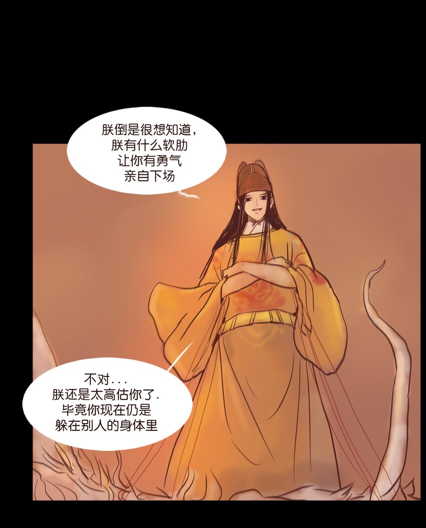 108 血舞20