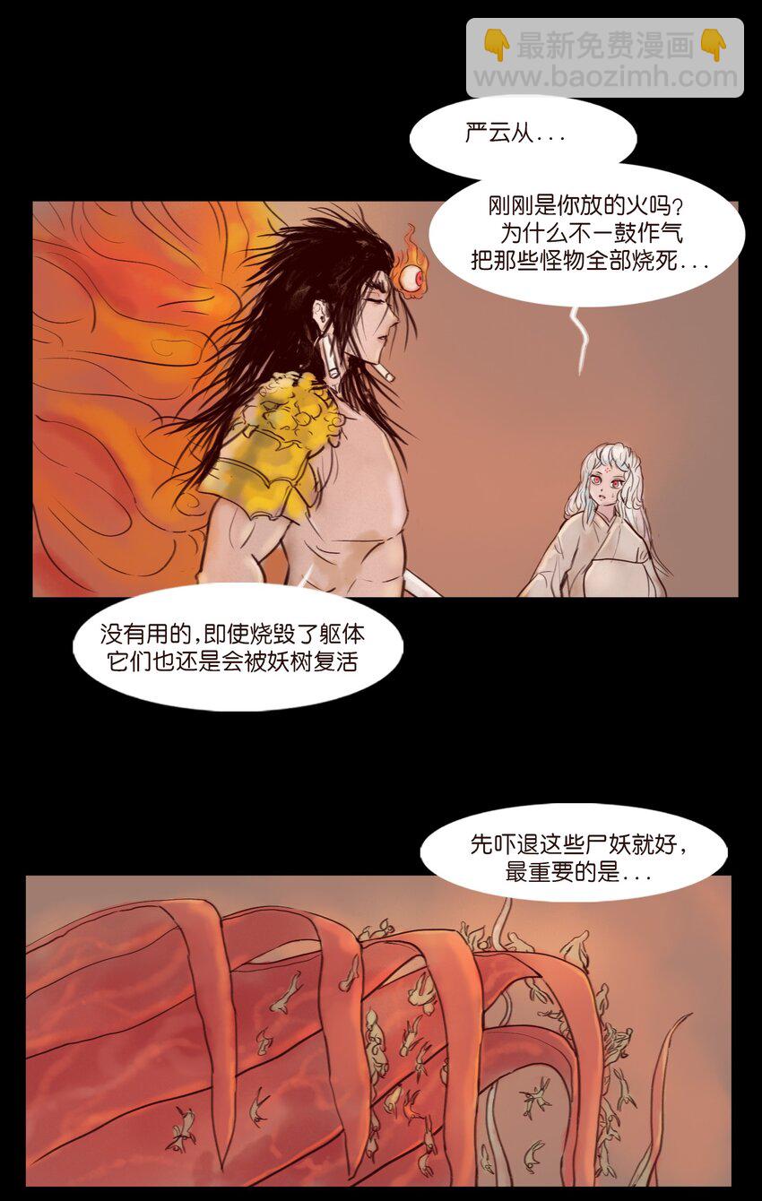 113 无明53