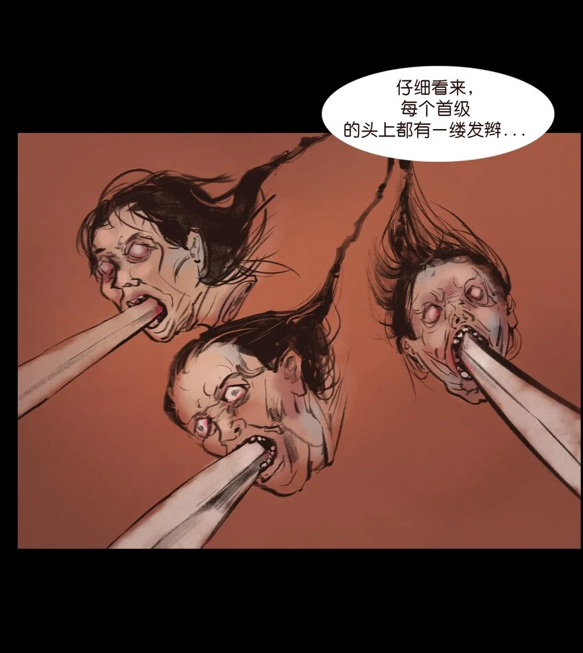 130 伥鬼17