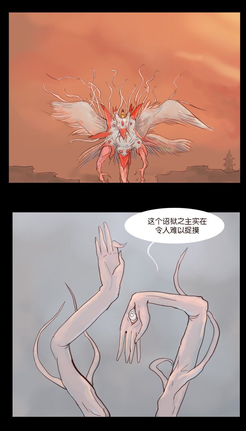 112 化身22