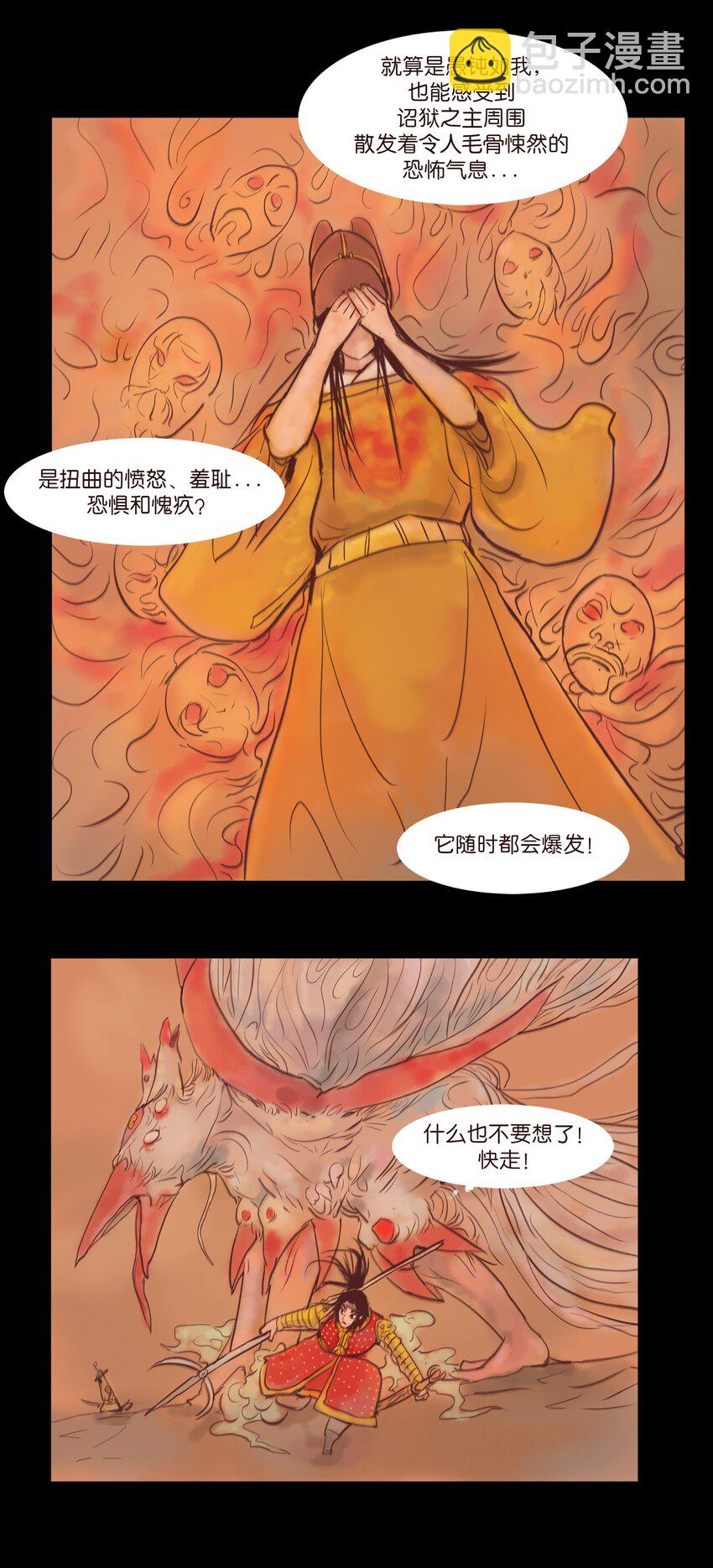 108 血舞33