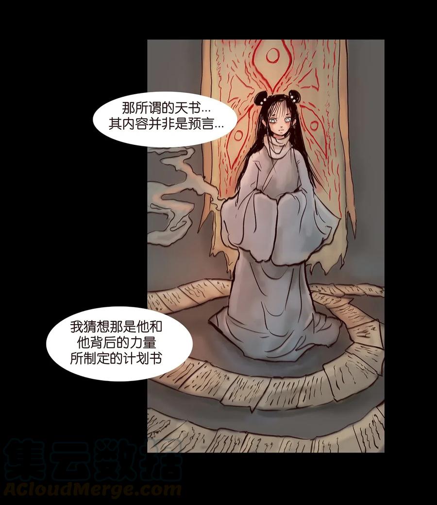 078 明王18