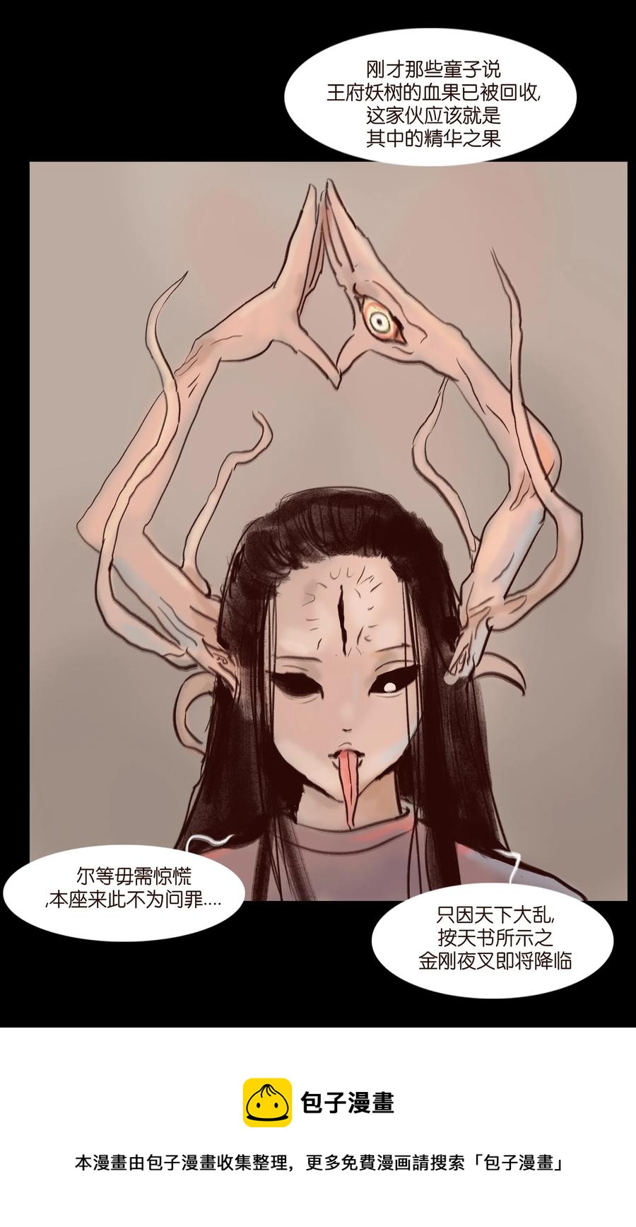 105 金刚32