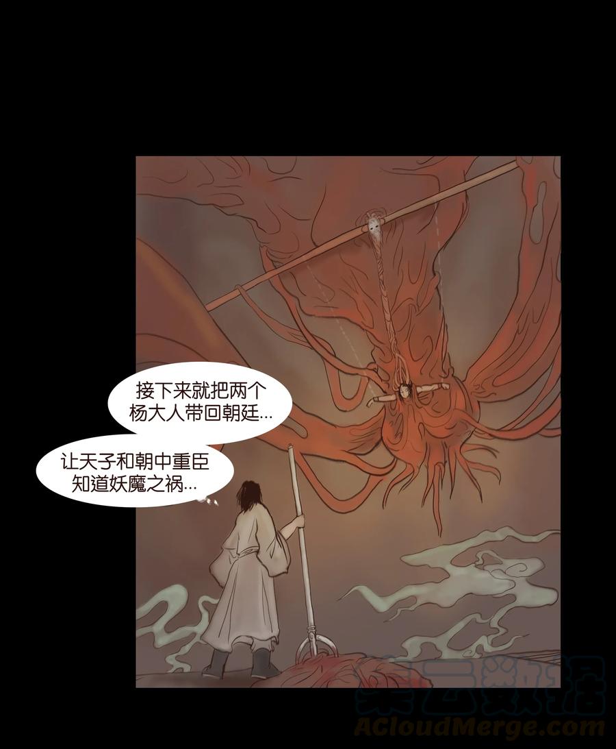 067 异化36