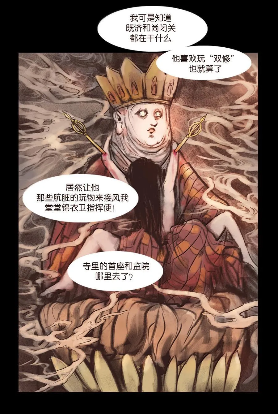 142 死斗17